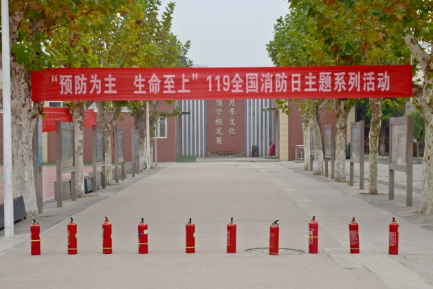 预防为主 生命至上——长庆未央湖学校举行消防疏散及灭火演练活动