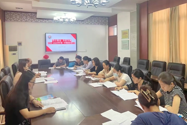 笃行致远，共促发展  ——长庆未央湖学校召开2024-2025学年度第一学期教研组长工作会