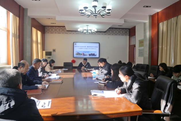 树牢底线极限思维 确保校园安全稳定——长庆未央湖学校召开石油普教中心安全稳定工作会议精神传达会