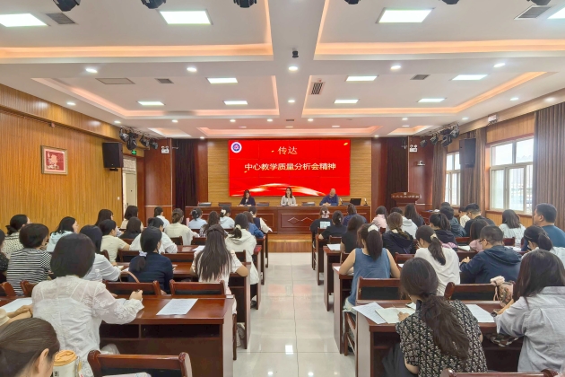 擘画蓝图启新程 砥砺奋进再出发 &mdash;&mdash;长庆未央湖学校召开2025-2026学年第一学期教职工大会