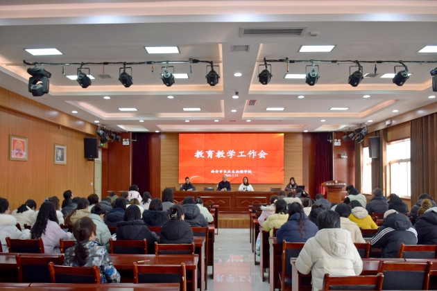 凝心聚力 奋楫前行——西安市长庆未央湖学校召开 阶段性教育教学工作会