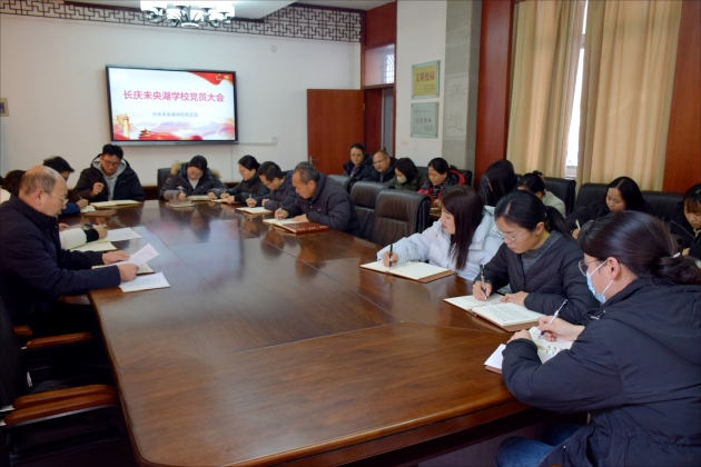 凝心聚力启新程 砥砺奋进谱新篇