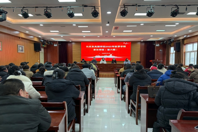 解码青春期，共育成长路&mdash;&mdash;长庆未央湖学校第六期家长学校圆满举办！